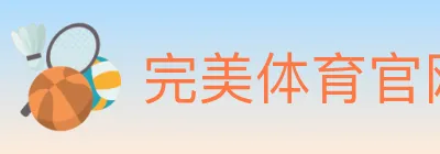 完美体育官网 Logo